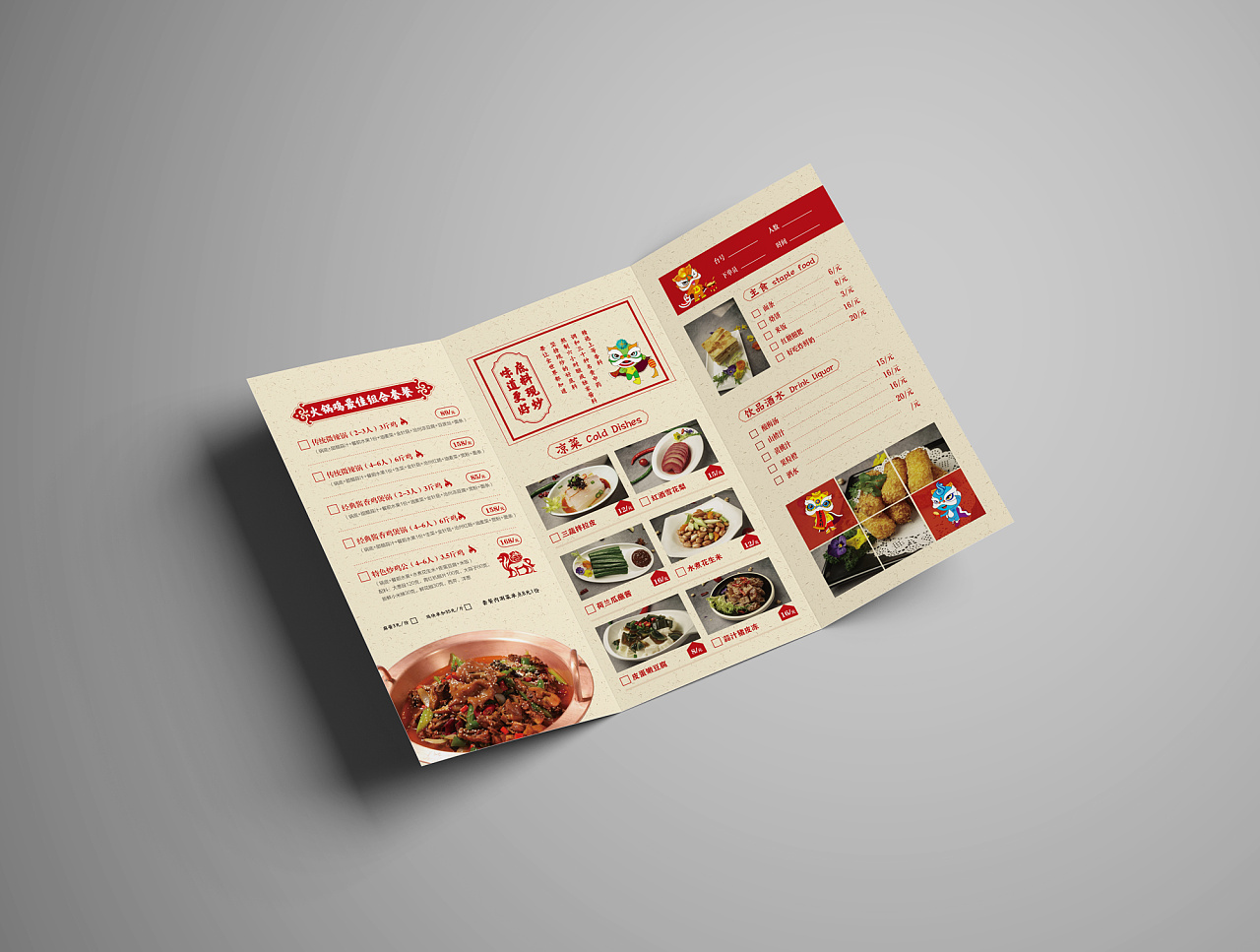 餐饮三折页