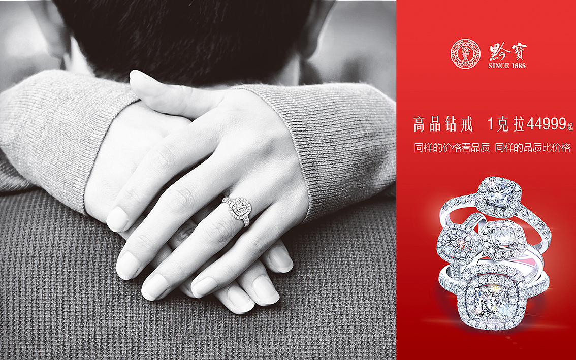 珠宝店灯箱软膜画面