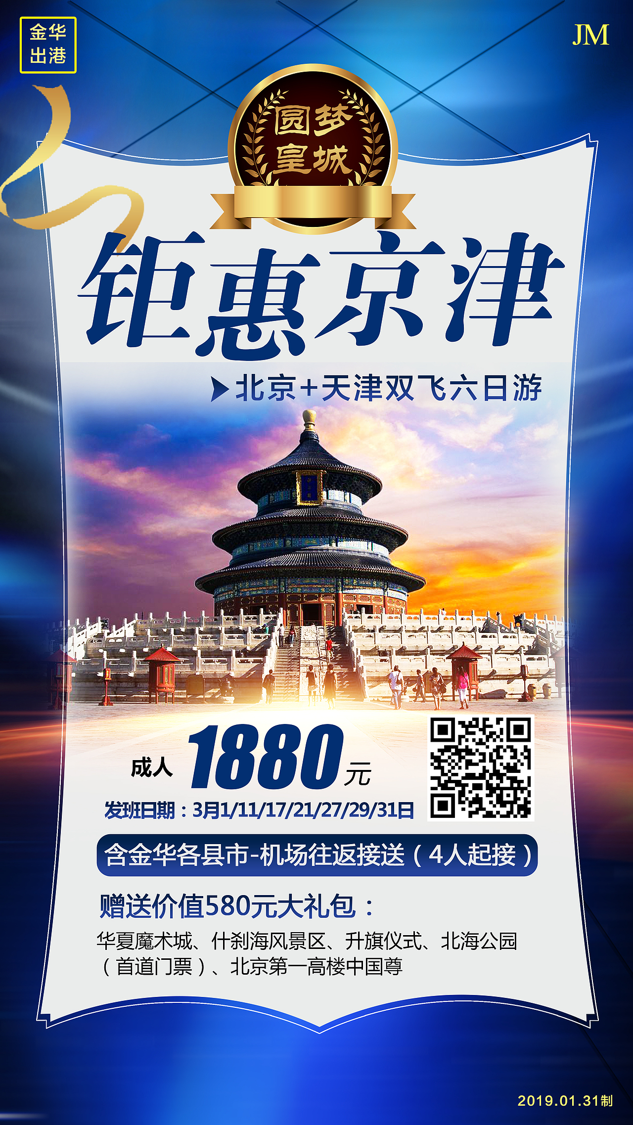 北京内蒙设计（图ZMTQ0MDU0MDAw） - 其他平面 - 站酷设计师yuhuili89原创素材 - 站酷ZCOOL