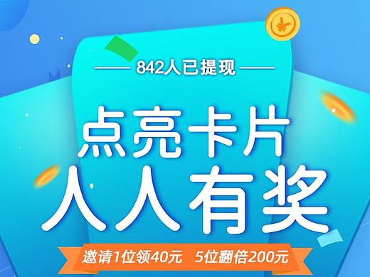 集卡邀請(qǐng)頁(yè)設(shè)計(jì)（個(gè)人主頁(yè)-ZMzk0OTQ3MDQ=） - 運(yùn)營(yíng)設(shè)計(jì) - 站酷設(shè)計(jì)師唯安ay原創(chuàng)素材 - 站酷ZCOOL