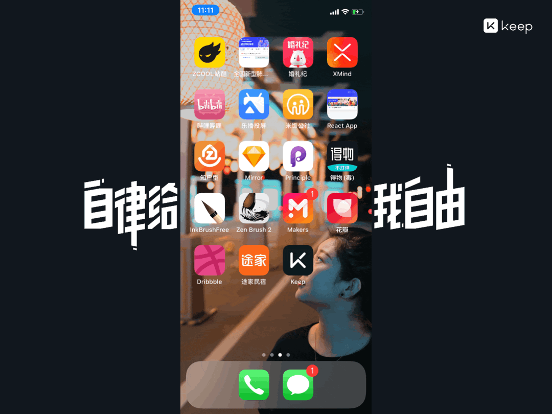 暴躁的改版 - Keep（图ZMjAzNTQyODMy） - APP界面 - 站酷设计师大号沙丁鱼原创素材 - 站酷ZCOOL
