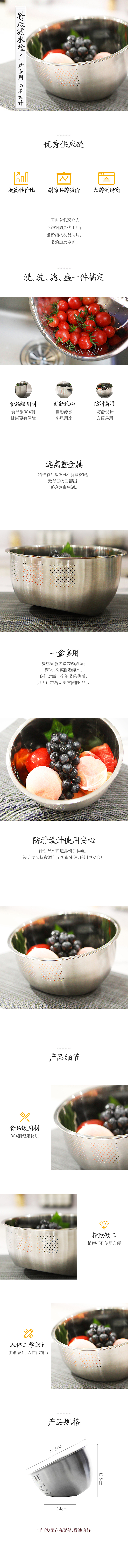 家居类电商详情页设计