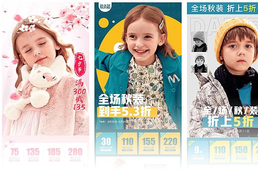 APP童装海报