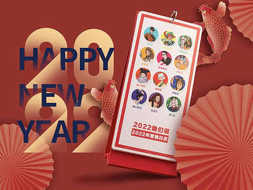2022日历 营销日历