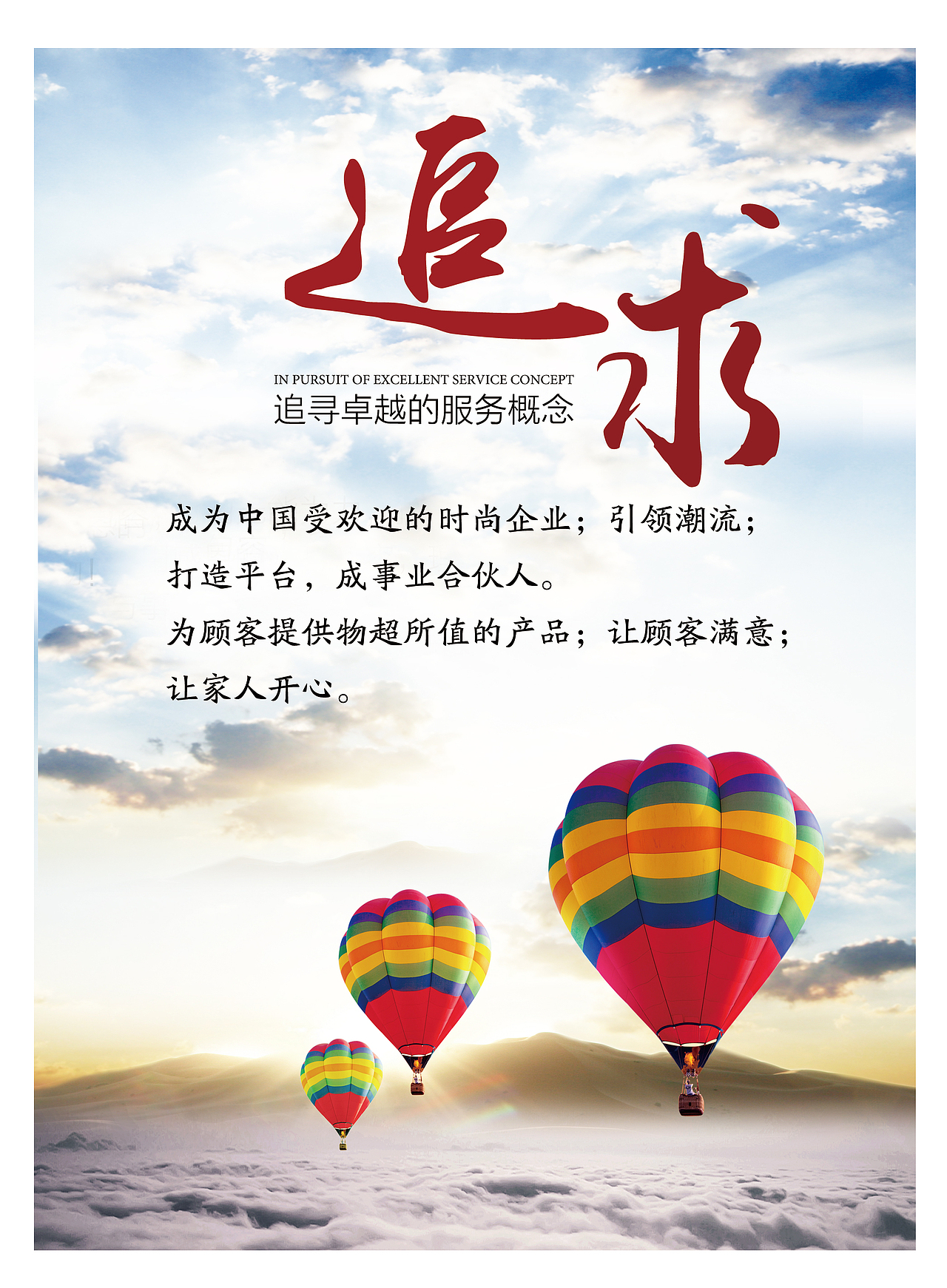 公司文化墙画板展版公司文化平面设计海报宣传画页