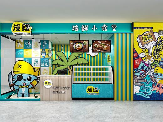 小海鲜店设计