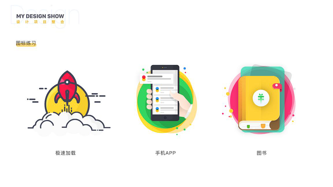 2019上半年作品集（图ZMTY3OTYzNzQw） - APP界面 - 站酷设计师三而不惑原创素材 - 站酷ZCOOL