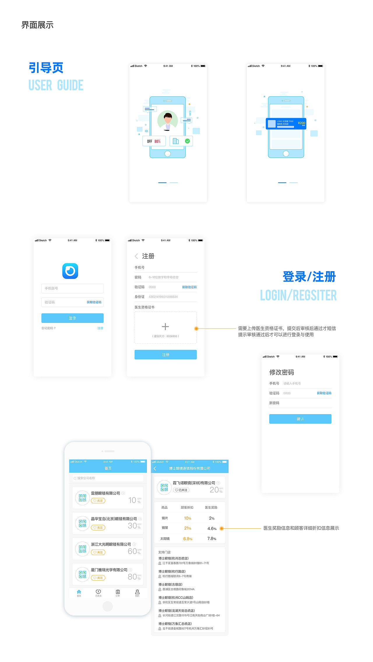 医生服务平台（图ZMjA0MzkyODAw） - APP界面 - 站酷设计师小罗娄原创素材 - 站酷ZCOOL