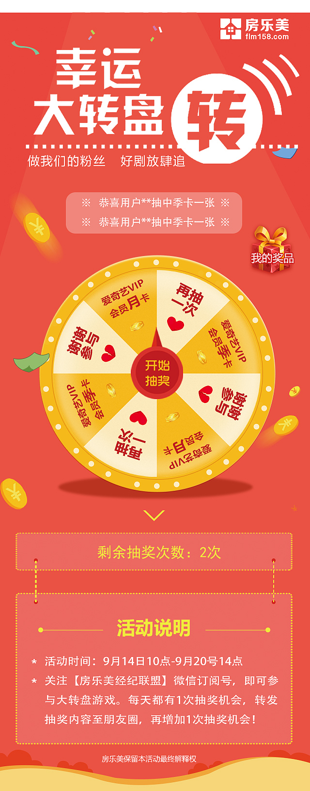 幸运大转盘活动ui界面（图ZMTQxNDA3MTYw） - 其他平面 - 站酷设计师猪猪哥0315原创素材 - 站酷ZCOOL
