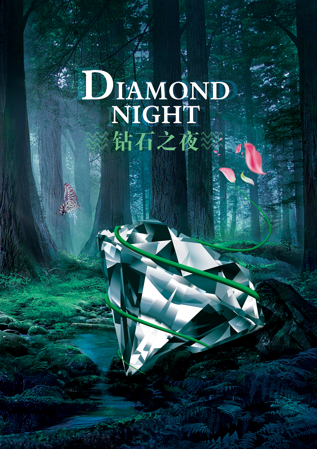 6-1 珠宝海报-钻石之夜（图ZMTYyMzQyMzg4） - 海报 - 站酷设计师WYY10010原创素材 - 站酷ZCOOL