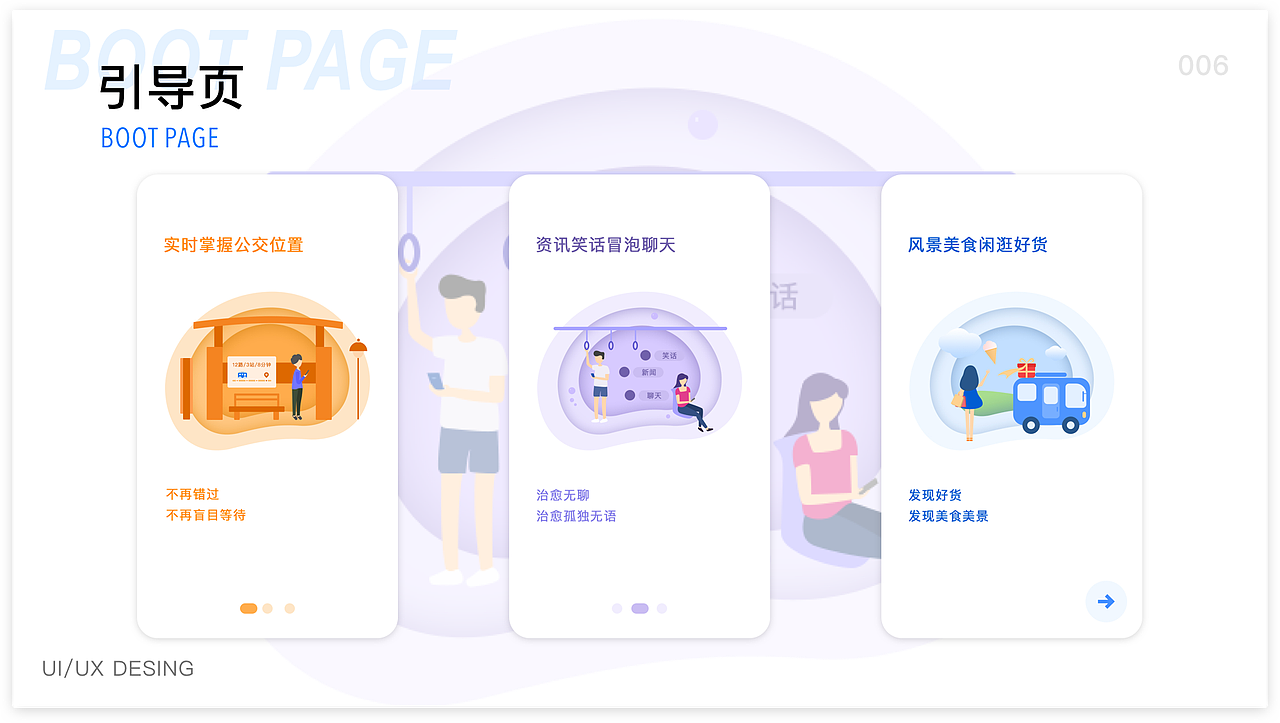 车来了（图ZMTg5Mzc4NjU2） - APP界面 - 站酷设计师自知智明原创素材 - 站酷ZCOOL