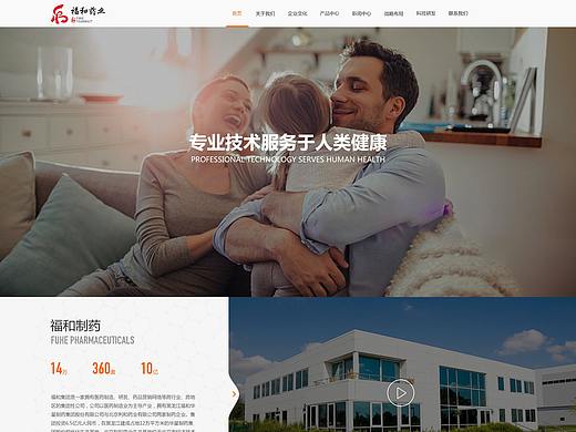 医药企业官网-集团官网