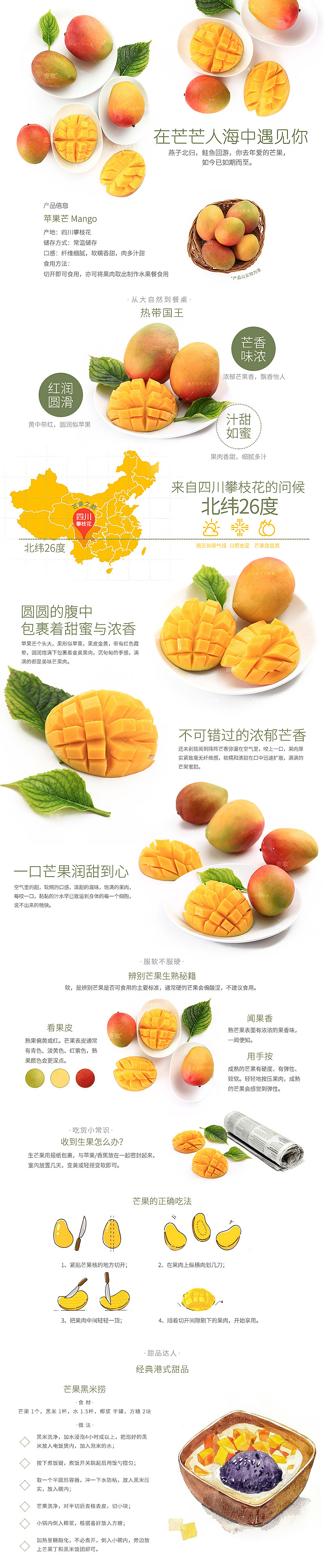 生鲜电商 水果品类详情页 - 苹果芒（图ZNTY1MDcyMjQ=） - 电商 - 站酷设计师王满满1原创素材 - 站酷ZCOOL