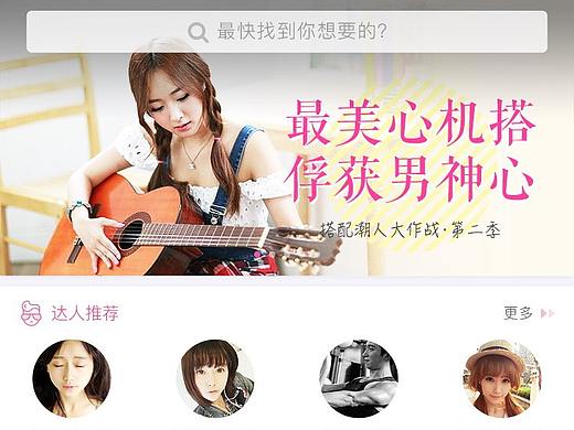 早期—新品APP（個人主頁-ZMjY0NTIwODA=） - 其他UI - 站酷設(shè)計師金戈井原創(chuàng)素材 - 站酷ZCOOL