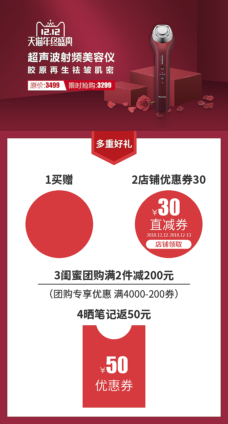 电商banner（图ZMTM3MDY5NTU2） - 其他UI - 站酷设计师unique可乐原创素材 - 站酷ZCOOL