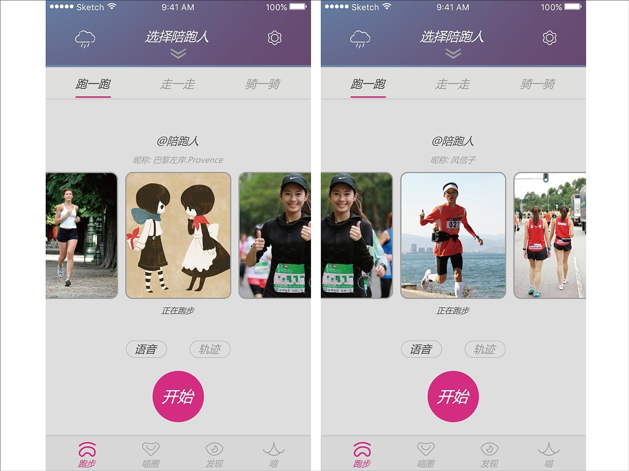 陪跑步APP（图ZMTUxNDM1MTUy） - APP界面 - 站酷设计师kikilili原创素材 - 站酷ZCOOL