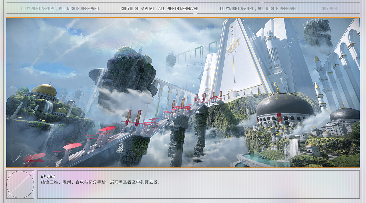 2021作品集（图ZMjg0NjU3MjYw） - 场景 - 站酷设计师试作型魔法麻瓜原创素材 - 站酷ZCOOL