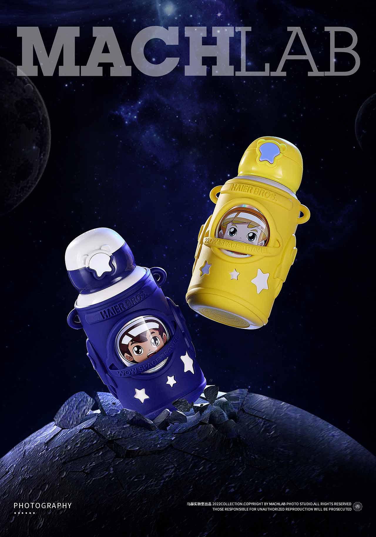 海尔兄弟儿童杯×MACHLAB