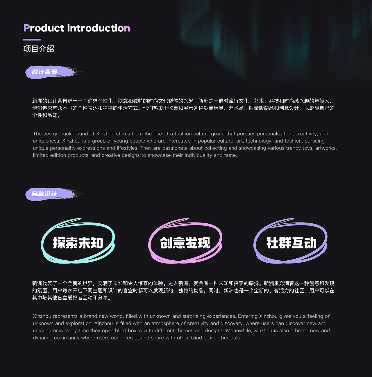 「2023」UI作品集