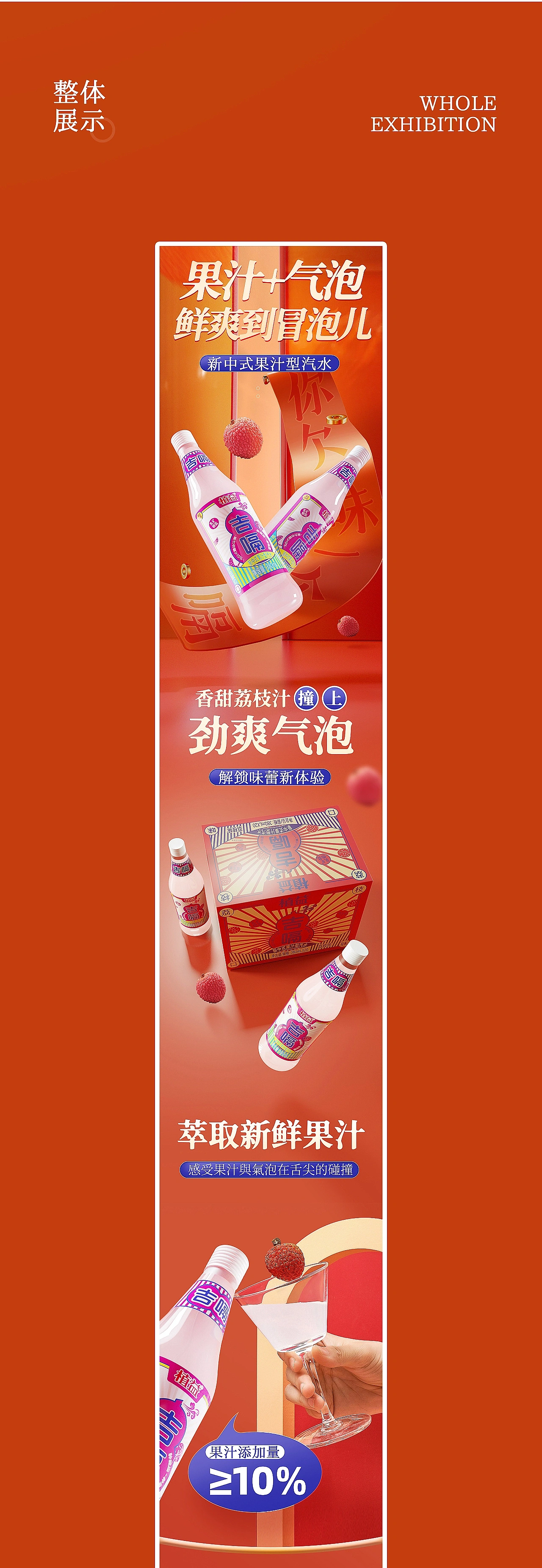 电商设计-饮品类详情（图ZMzQ3ODExOTg4） - 电商 - 站酷设计师暴雨歆原创素材 - 站酷ZCOOL