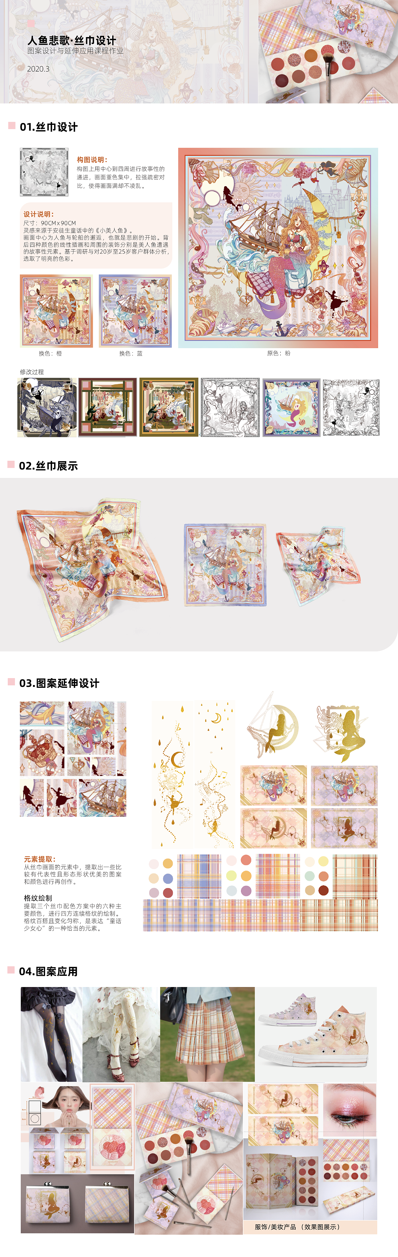 作品集 22.9（图ZMzE3MjU5Mzc2） - 包装 - 站酷设计师佩佩Peic原创素材 - 站酷ZCOOL