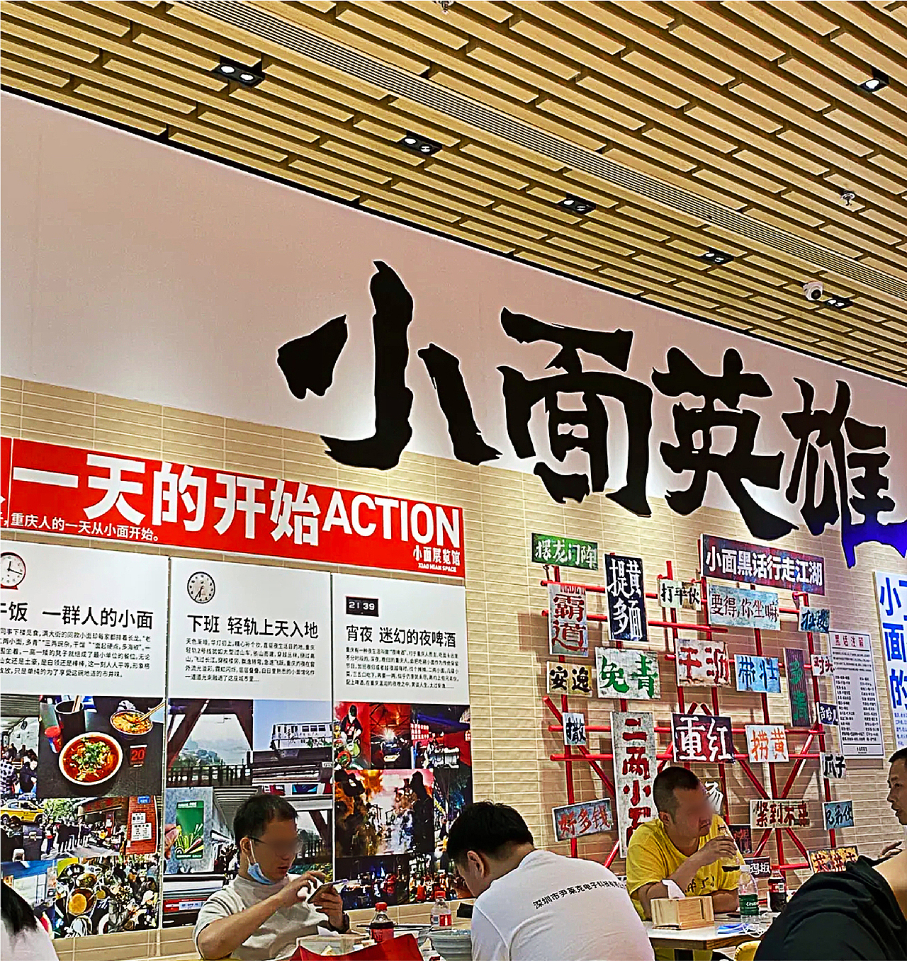 遇见小面 | 用主题空间讲好故事（图ZMzI0MjUxMzY4） - 品牌 - 站酷设计师番茄设计单位原创素材 - 站酷ZCOOL