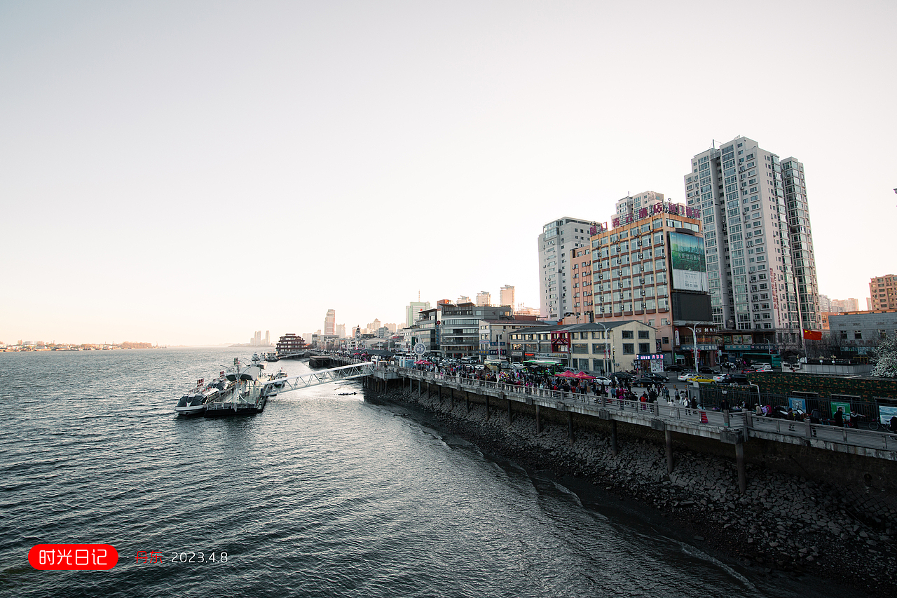 『时光日记』行走天地间 · 丹东 2023.04.08