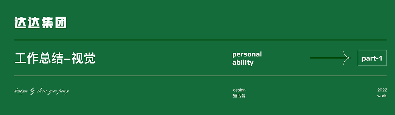 2022年度总结（图ZMzI1ODgxNDQ0） - 其他UI - 站酷设计师翘舌音原创素材 - 站酷ZCOOL