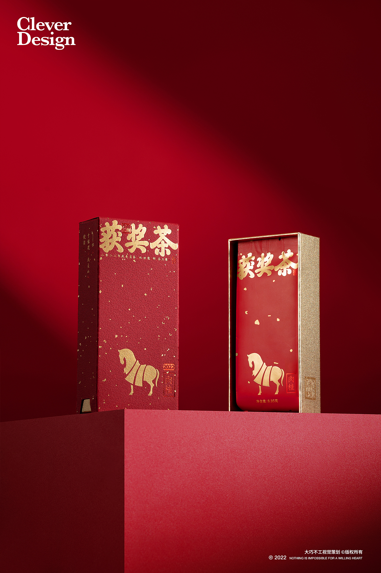 茶叶拍摄｜八马茶业 茶王茶系列（图ZMzMwNTkzMjc2） - 产品摄影 - 站酷设计师大巧不工视觉拍摄原创素材 - 站酷ZCOOL