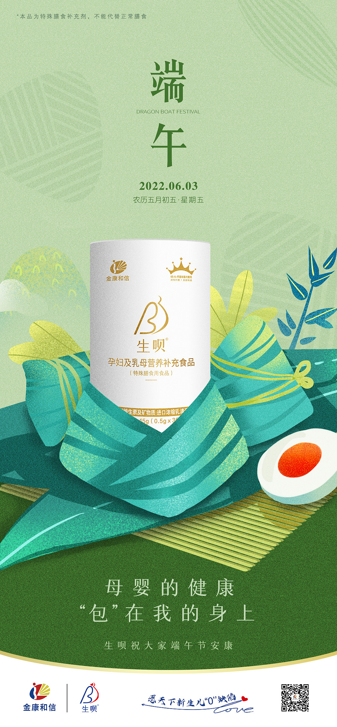 端午（图ZMzAzMzY5MDg4） - 海报 - 站酷设计师sunflowefei原创素材 - 站酷ZCOOL