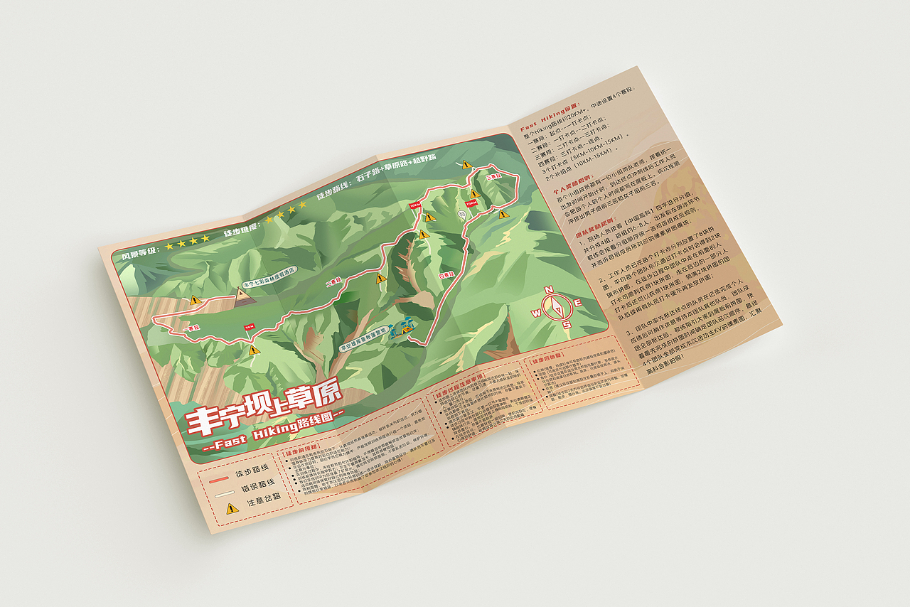 📒手绘地图约稿|中国高科中期会团建活动手册