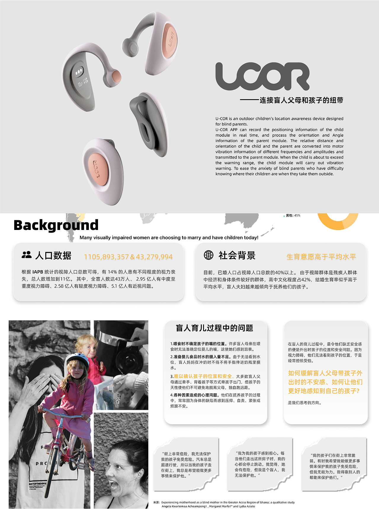 连接盲人父母和孩子的纽带