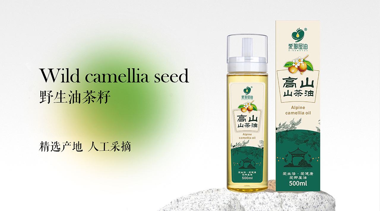 山茶油 | 包装设计（图ZMzAwOTMyNTg0） - 包装 - 站酷设计师DesignbyCM原创素材 - 站酷ZCOOL