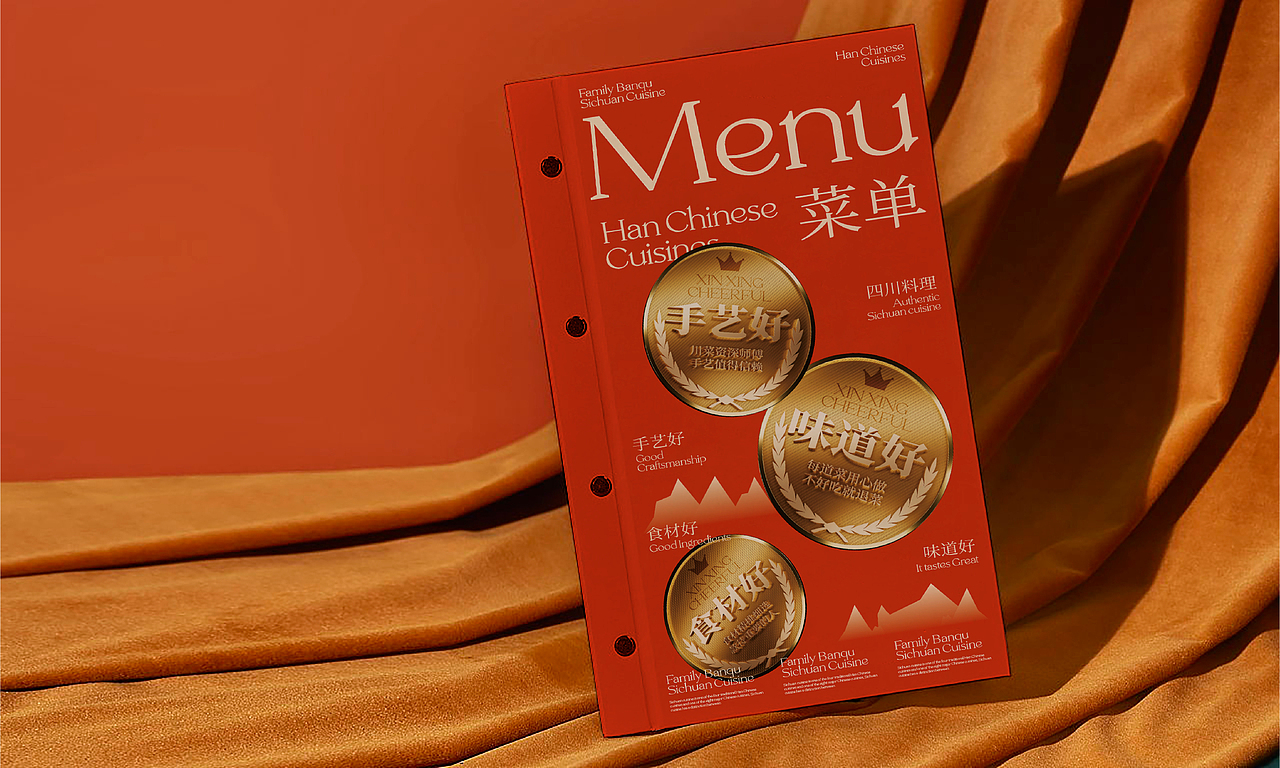 新星渔乐-家宴 餐饮品牌设计