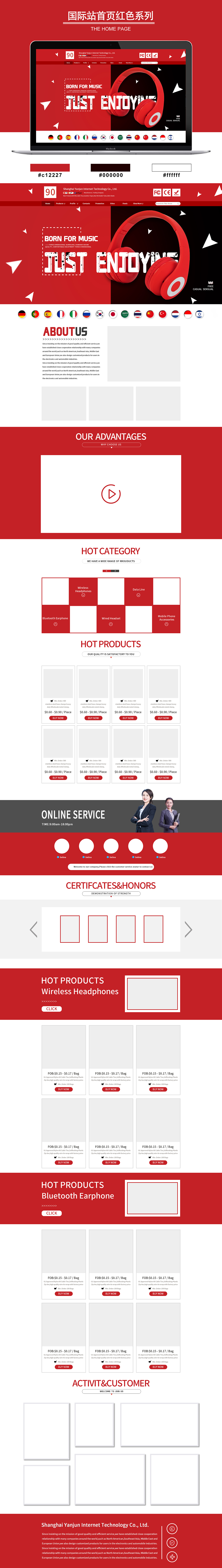 阿里巴巴国际站-店铺装修-红色系列（图ZMzIyODM2MjQw） - 电商 - 站酷设计师在屋檐下休憩的猫原创素材 - 站酷ZCOOL