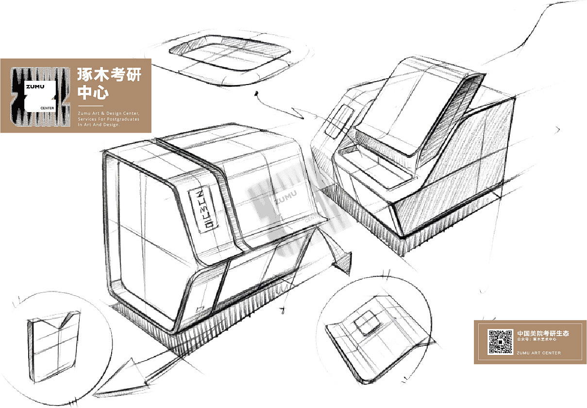 琢木设计·工业设计 基础训练(2)