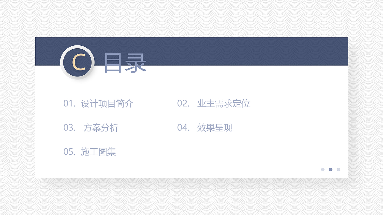 全案-私宅-极简