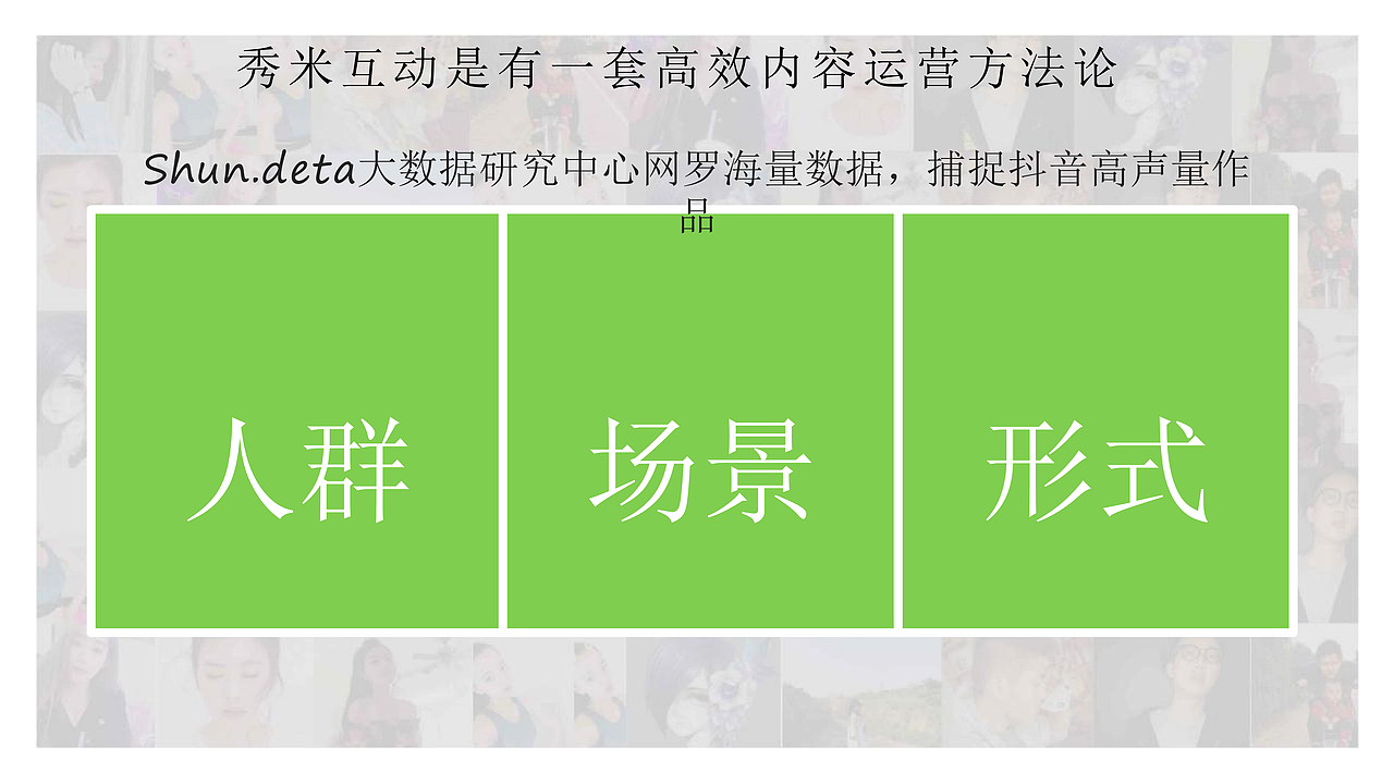 溜溜梅抖音抗酸挑战传播方案-49P