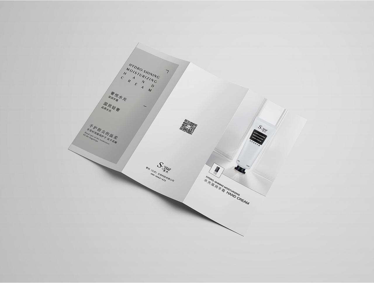 奢悦品牌产品手册