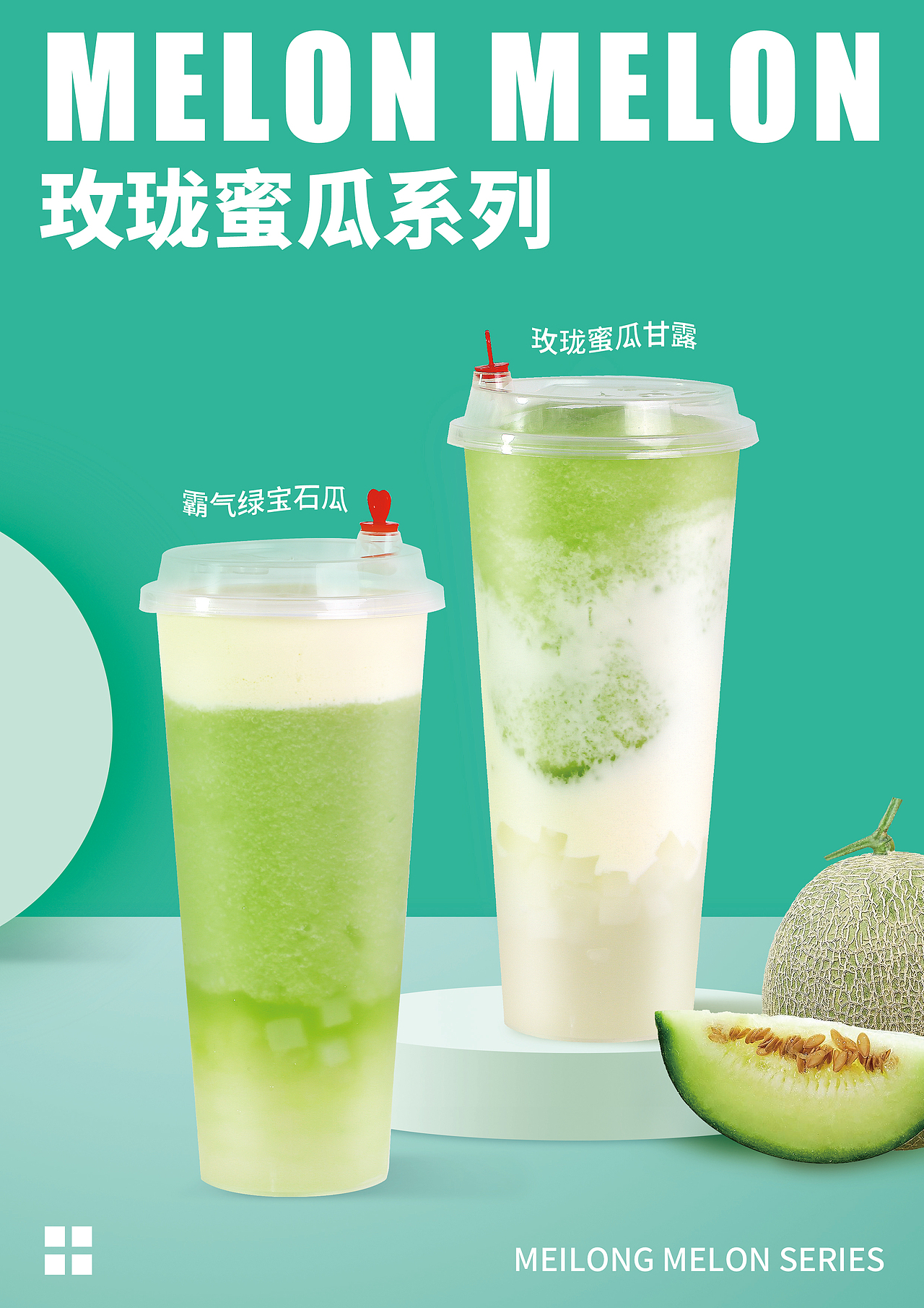 又趣食品丨水果系列饮品