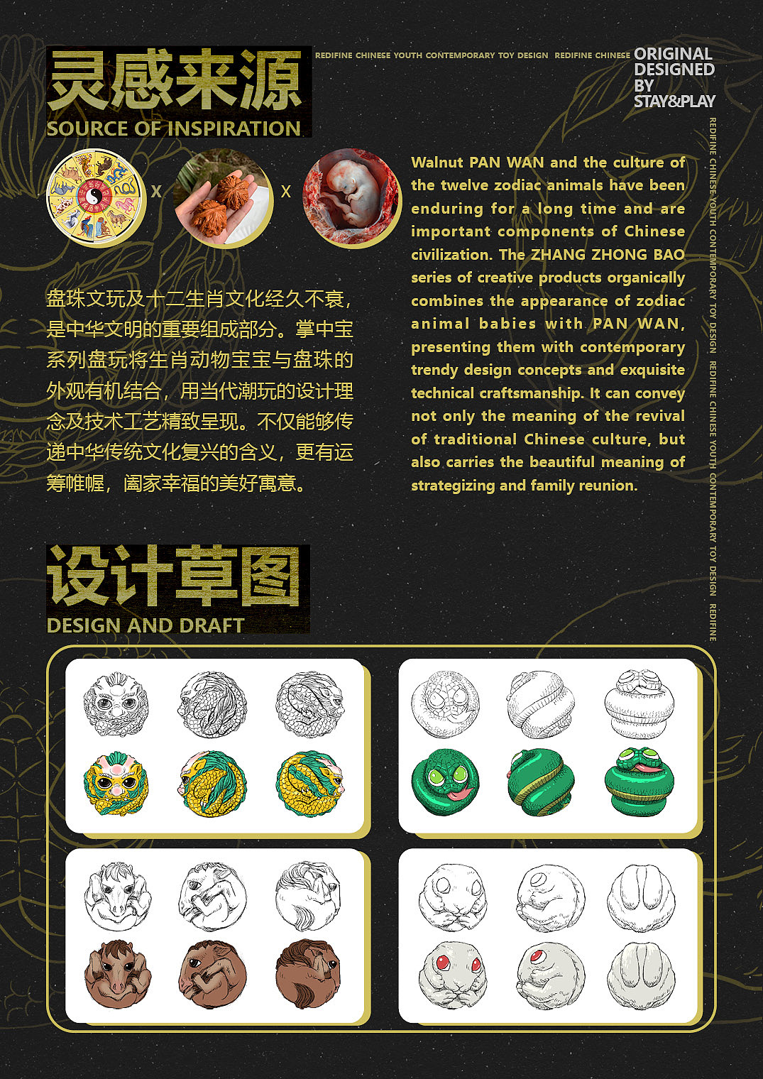 “掌中宝”系列生肖盘玩设计（图ZMzYwMzA3NjQw） - 玩具 - 站酷设计师azazaal原创素材 - 站酷ZCOOL
