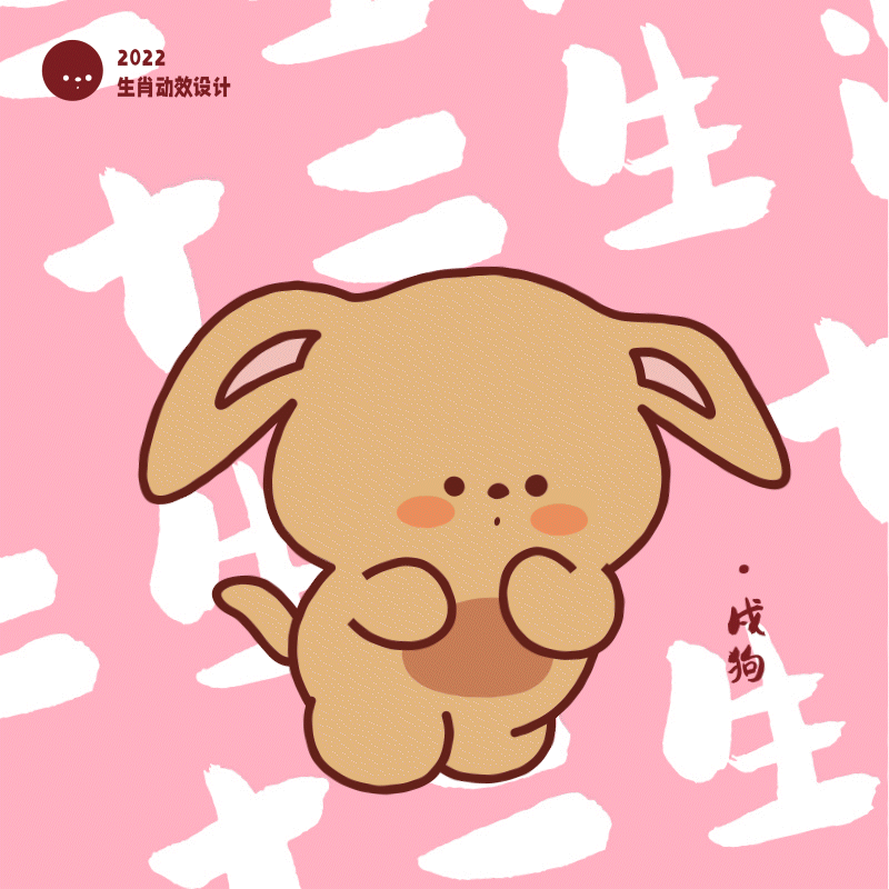 十二生肖（图ZMzIwNzk3MTgw） - Motion Graphic - 站酷设计师三长老原创素材 - 站酷ZCOOL