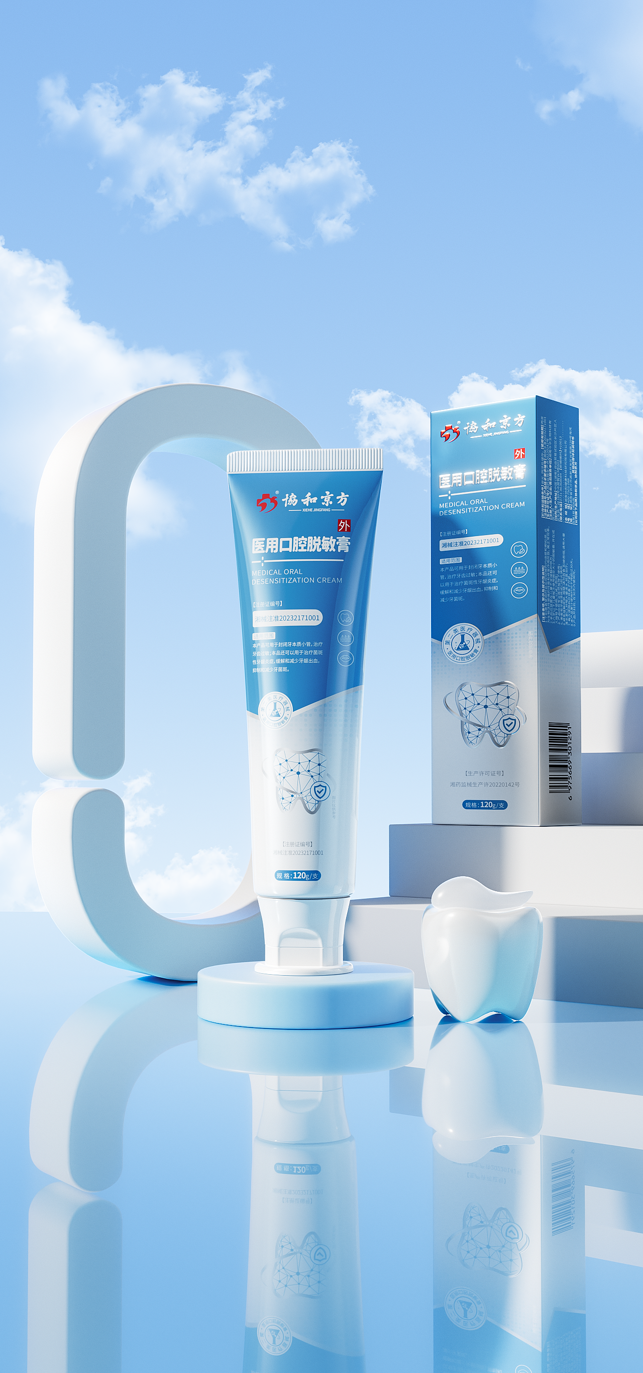 【2-3月美妆护肤品场景渲染】