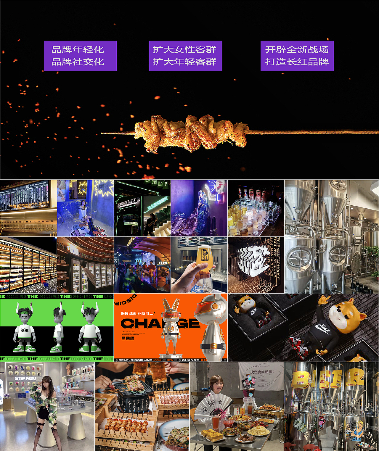 至道品牌 | 蘇小牛 潮玩文化精釀串吧，年輕人解壓圣地（圖ZMzAzOTU4OTY4） - 品牌 - 站酷設(shè)計(jì)師至道品牌原創(chuàng)素材 - 站酷ZCOOL