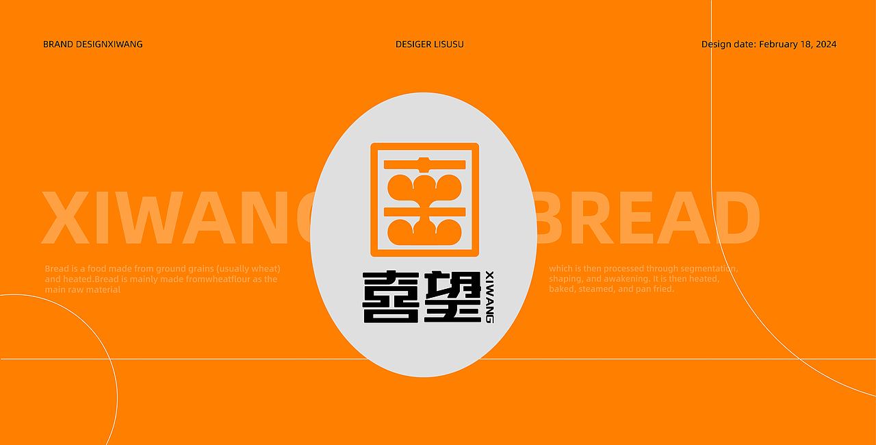 喜旺烘焙品牌设计（图ZMzYyNTkzNTQ0） - 品牌 - 站酷设计师品牌设计师素素原创素材 - 站酷ZCOOL