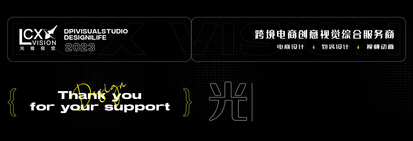 跨境电商详情页 | Maircle F1 吸尘器 ✖ LCX光锥设计