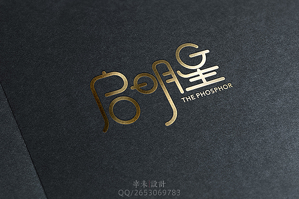 近期字体logo案例（图ZMjcyOTIxMzY=） - 字体/字形 - 站酷设计师辛未设计原创素材 - 站酷ZCOOL