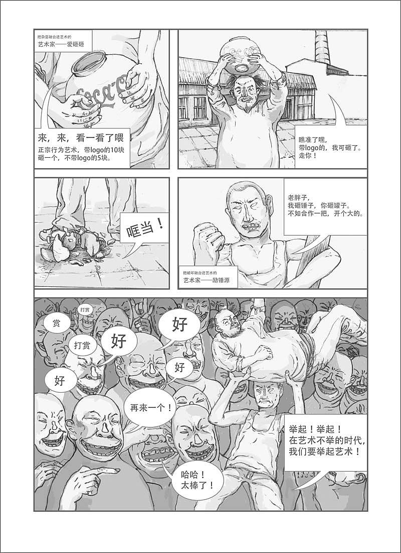 小便区（图ZMTQyMzA4ODQ=） - 短篇/格漫 - 站酷设计师三没仙人原创素材 - 站酷ZCOOL