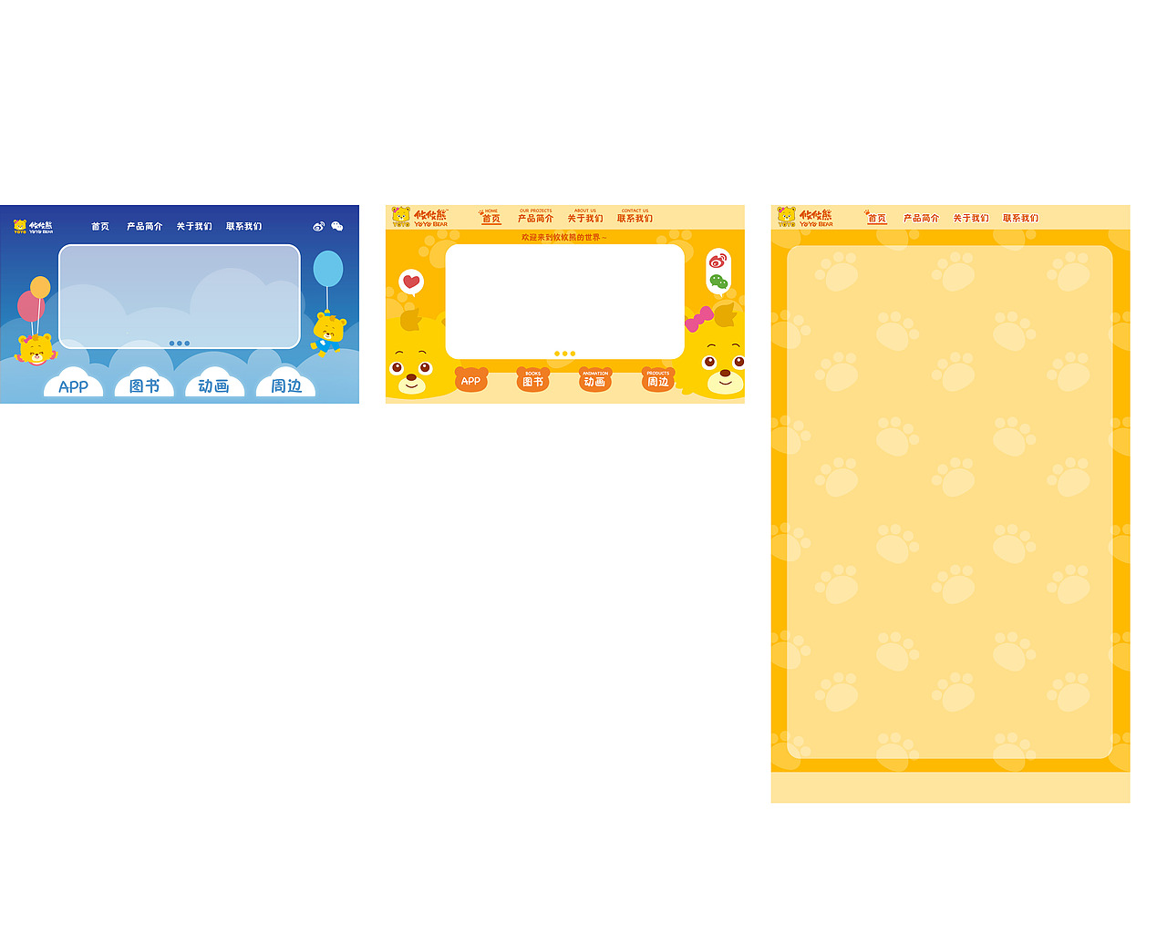 攸攸熊产品杂图