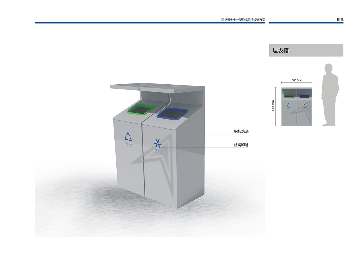 中国航天771研究所导视系统（图ZODM5NDk2OTI=） - 商业空间设计 - 站酷设计师宁缺无憾原创素材 - 站酷ZCOOL